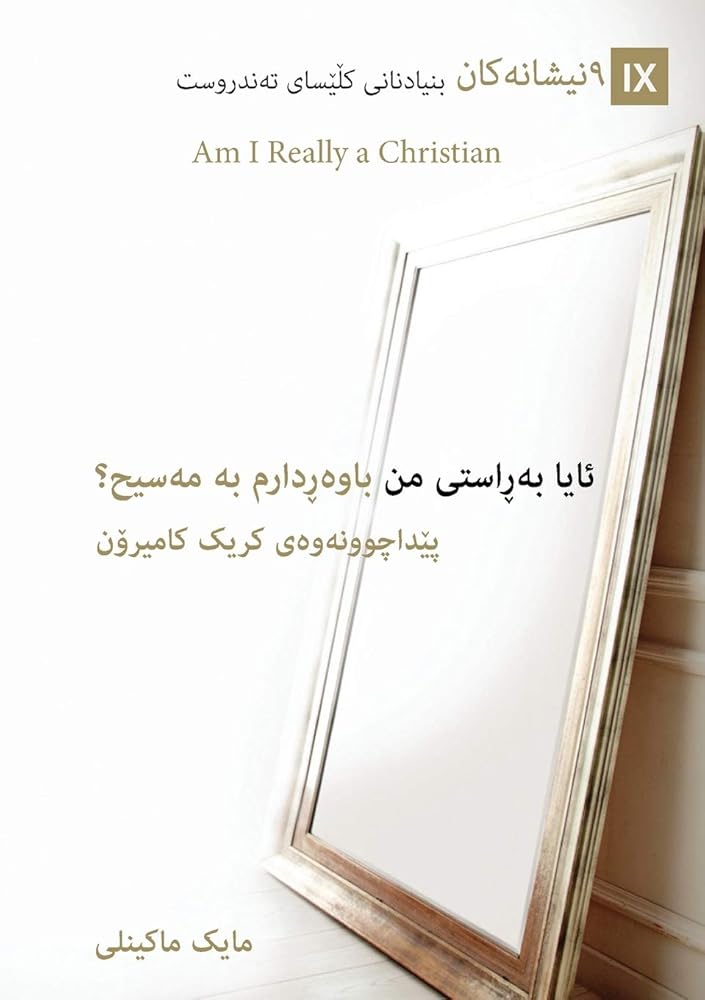 Am I Really a Christian? / ﺋﺎﯾﺎ ﺑەڕاﺳﺘﯽ ﻣﻦ ... ﻣەﺳﯿﺢ cover image