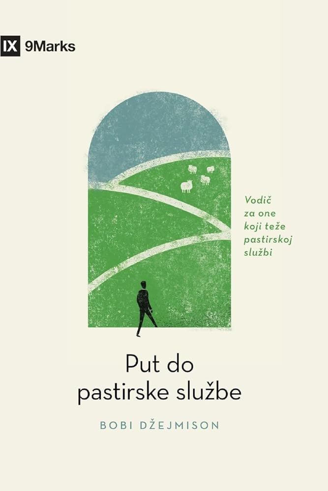 The Path to Being a Pastor / Put do pastirske sluzbe: A Guide for the Aspiring / Vodič za one koji teze pastirskoj sluzbi (Serbian Edition) cover image