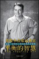 The Juggling Act: Balancing Your Family, Faith and Work (Chinese)