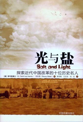 Salt and Light Volume 1