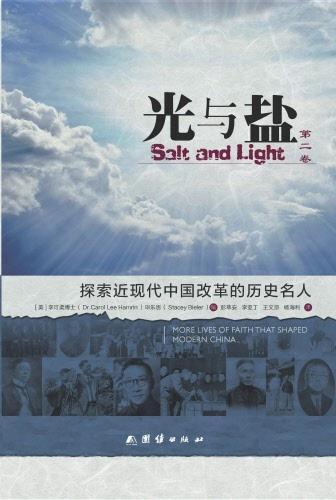 Salt and Light Volume 2 (Simplified Chinese)
