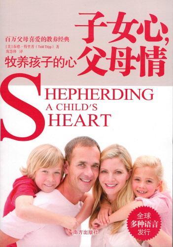 Shepherding a Child's Heart