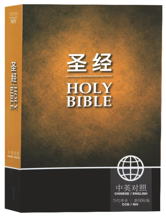 CCB/NIV Chinese/English Bible - Paperback