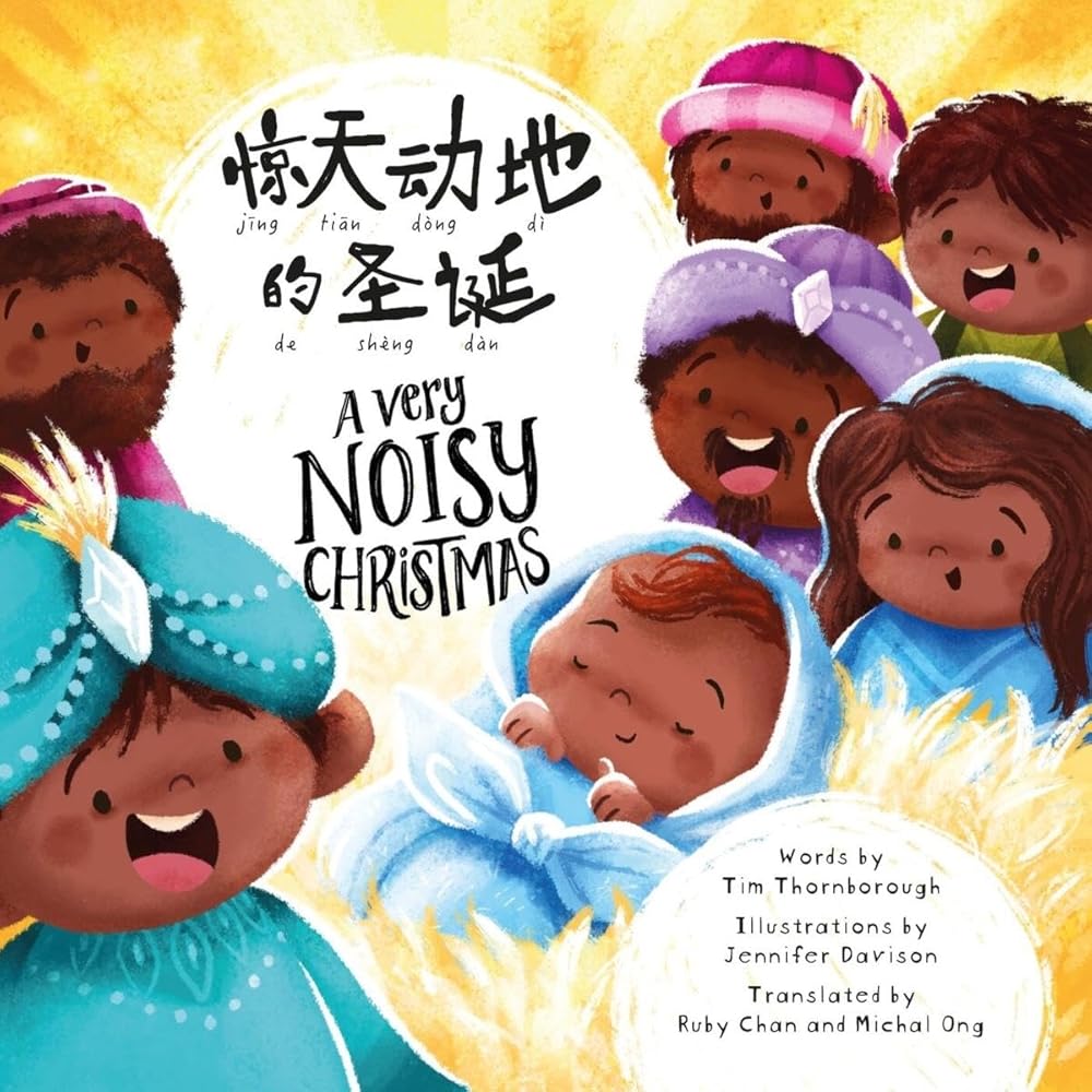 A Very Noisy Christmas (English-Simplified Chinese Bilingual): Dual Language Simplified Chinese with Pinyin and English (Very Best Bible Stories) (English and Chinese Edition) cover image