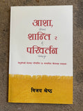 A Collection of Testimony in Nepali