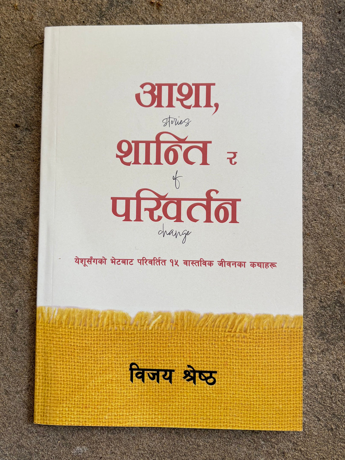 A Collection of Testimony in Nepali