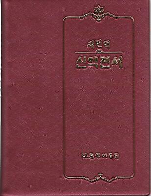 Korean New Testament Pocket Edition