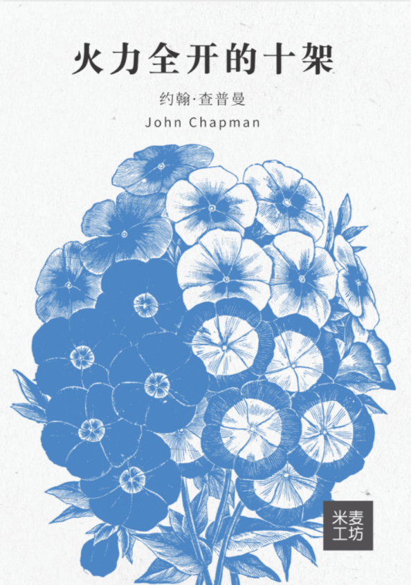 Making the Most of the Cross (Simplified Chinese)