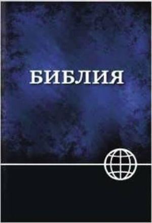 NRT Russian Bible Paperback Blue-Black
