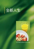Christian Living for Starters (Chinese)