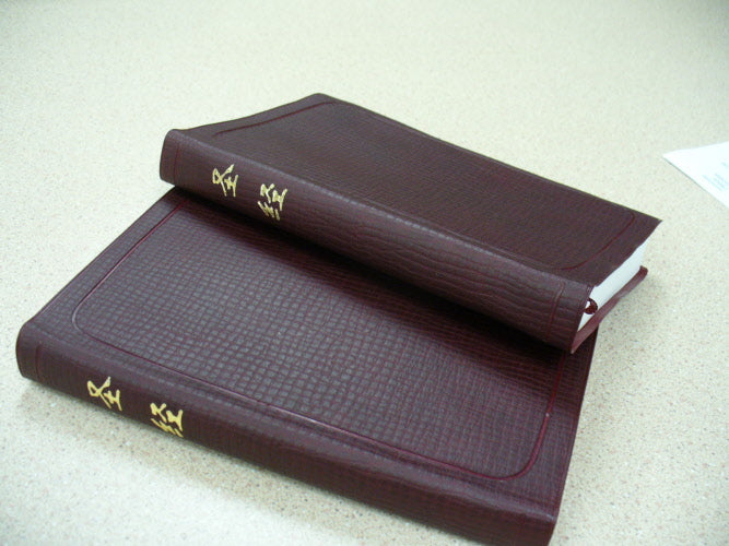 CUV Chinese Union Version Burgundy Bible