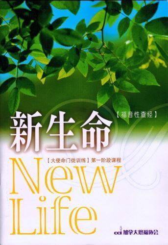 New Life