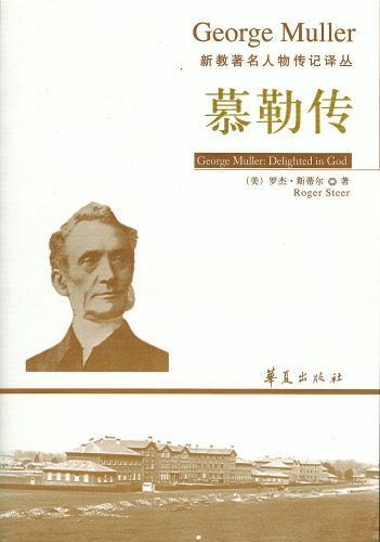George Muller: Delighted in God (Chinese)
