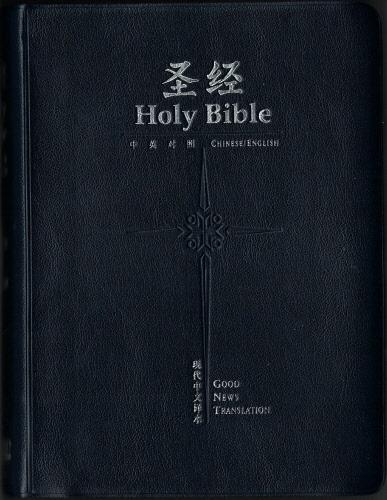 TCV Chinese Bible