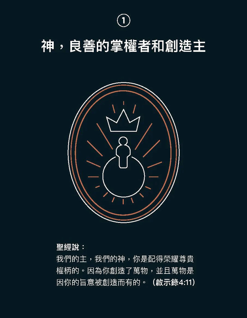 Two Ways to Live (Chinese) 人生二路（繁體）
